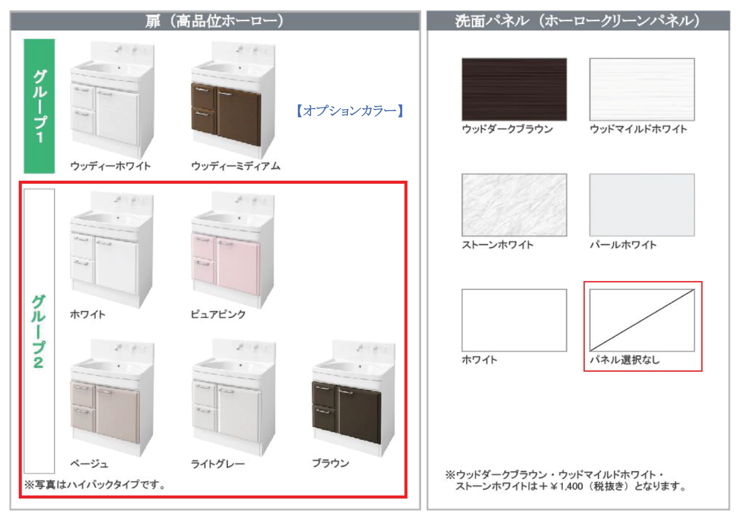 タカラスタンダード『オンディーヌ』|アドバンス・リフド|リフォームを
