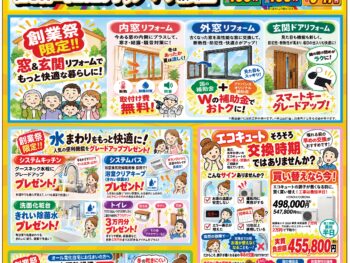 2026　大創業祭！